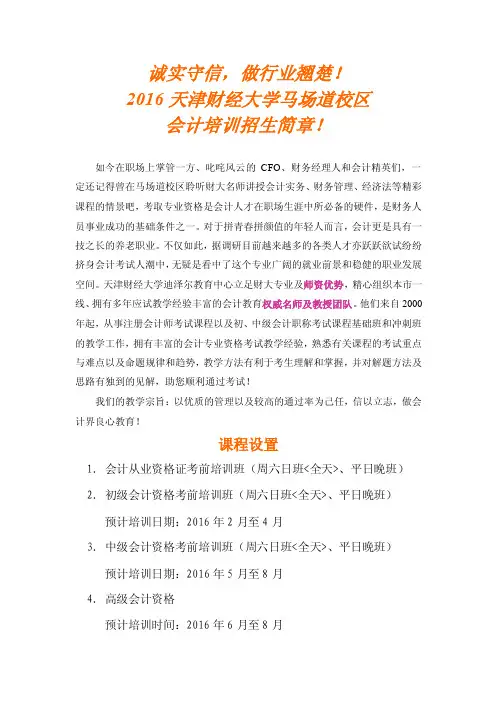 会计广告宣传文案-易拉宝