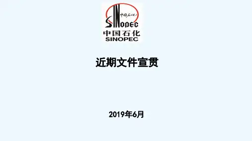 直接作业环节十条措施解读 [自动保存的] PPT