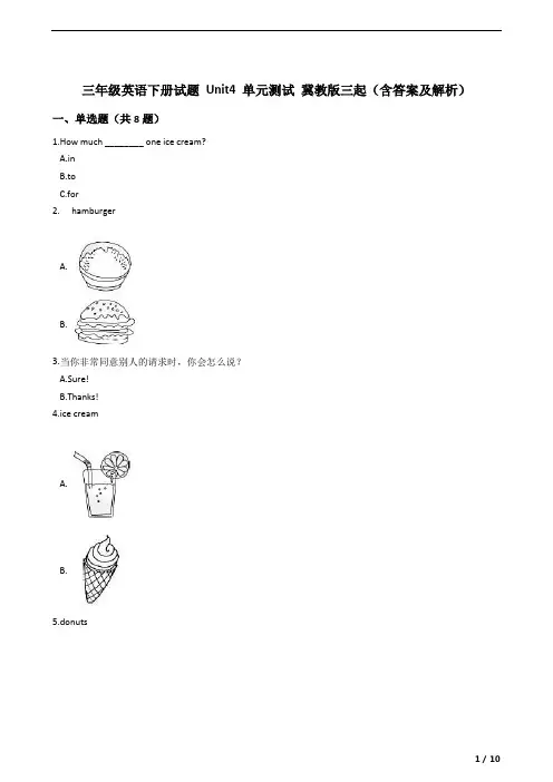 三年级英语下册试题 -Unit4  food and restaurant 冀教版三起(含答案及解析)