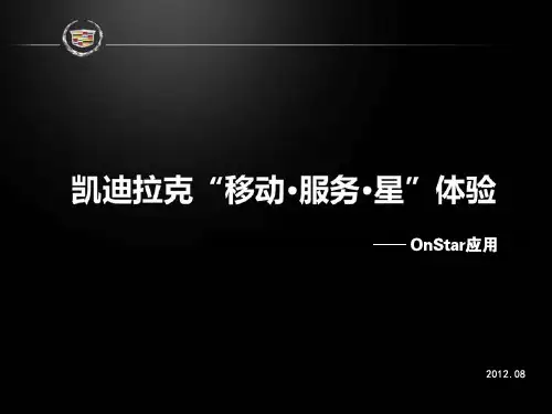 安吉星