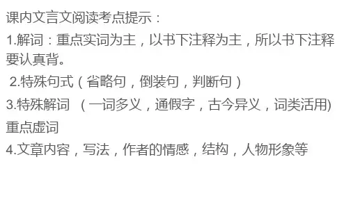 1.《咏雪》部编教材中考复习课件