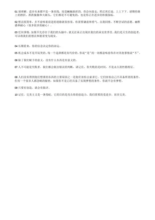 醍醐灌顶的十句经典句子