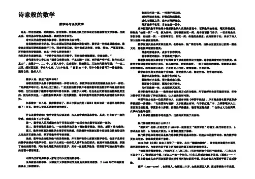 数学诗歌作品
