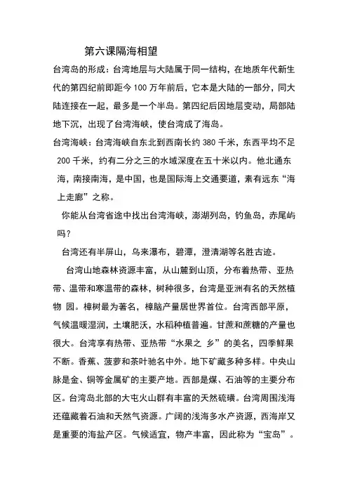 台湾课件