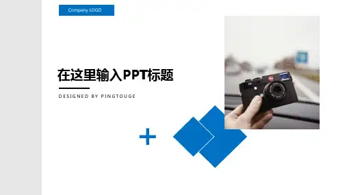 传统大气简洁立体静态500强企业产品发布ppt模板