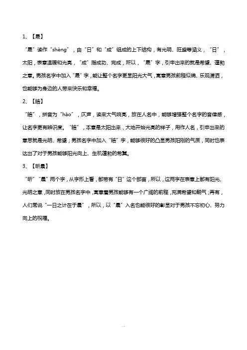 代表重生美好寓意的字