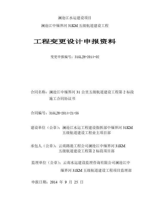 变更表格