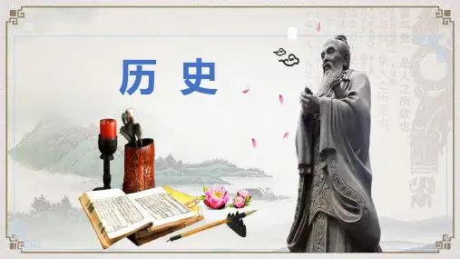 《历史(基础模块)》专题十二 人民解放战争