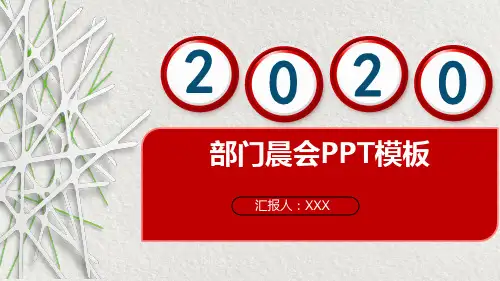 早会激励小故事PPT