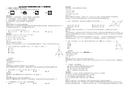 2017-2018学年深圳市福田区八年级下期末数学试卷(有答案)