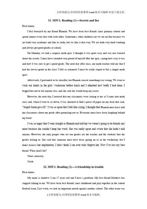 牛津高中英语模块5Reading,Project课文