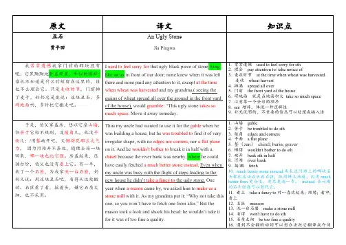 散文佳作108篇《丑石》精读笔记