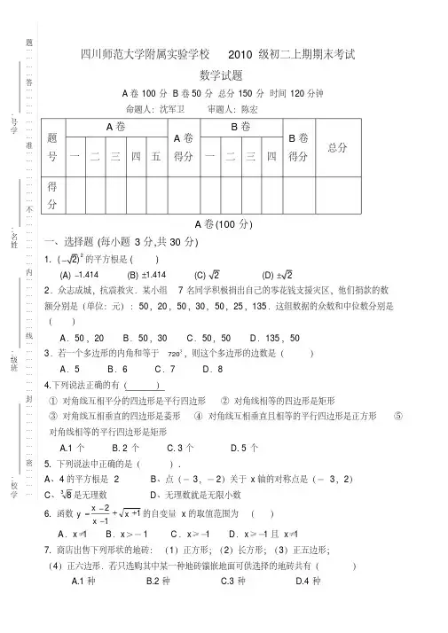 2018-2019学年度七年级数学第一学期期末试卷80