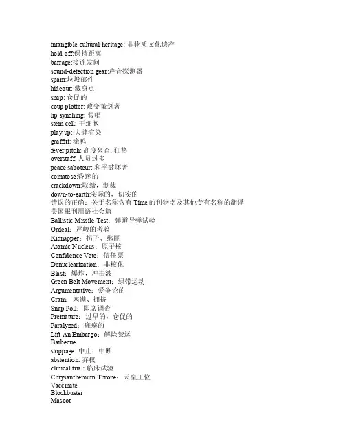 VOA常用英文单词