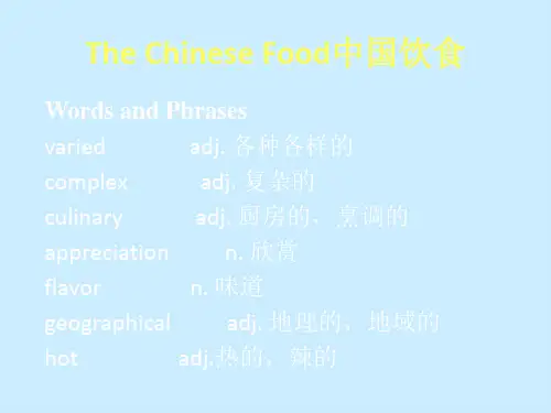 导游英语情景口语Item 4-4
