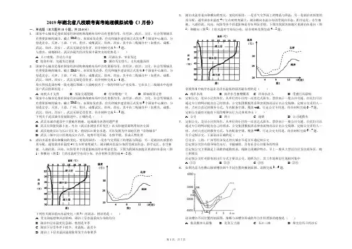 2019年湖北省八校联考高考地理模拟试卷(3月份)(解析版)