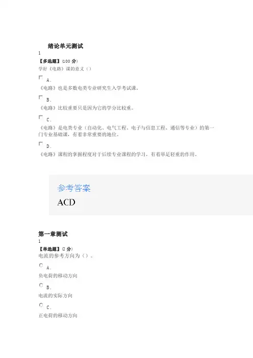 智慧树知道网课《油气田开发地质学》课后章节测试满分答案