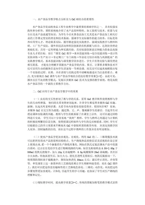 CAI课件辅助教学的未来发展方向.docx