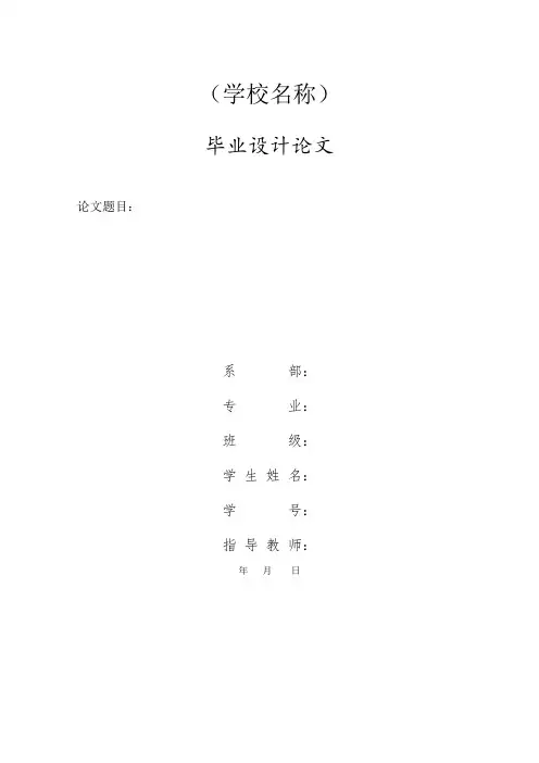 2×200MW发电厂电气部分设计1
