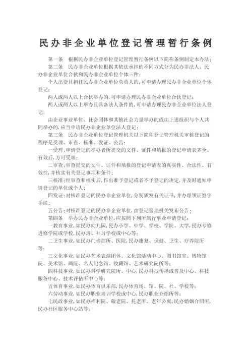 非营利性养老机构与营利性养老院区分