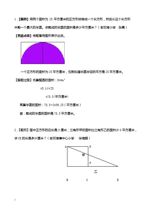 济南名牌初中历城二中、外国语历年真题及超厉害的预测线索
