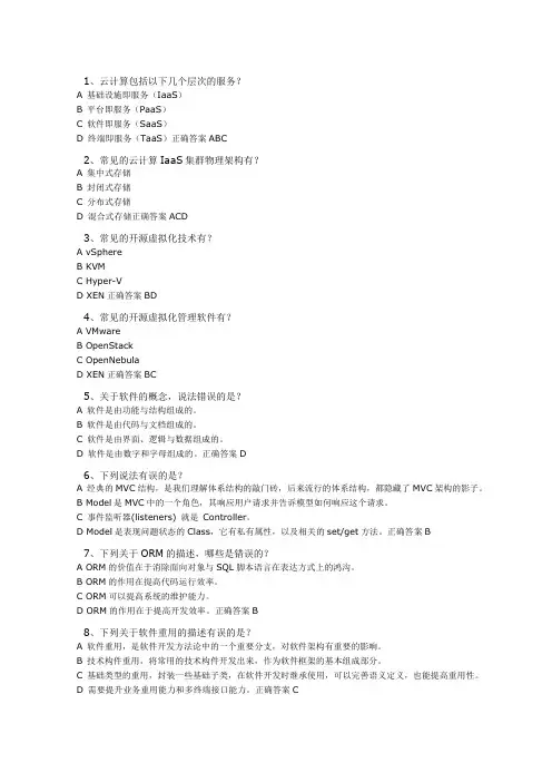 项目经理继续教育推荐课程8