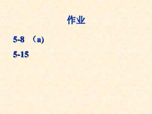 结构力学 位移计算