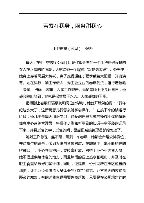 中卫服务案例108