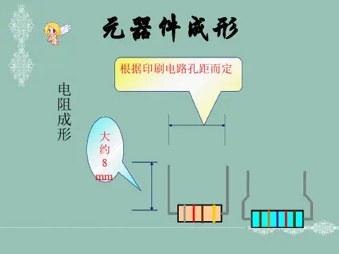 电子技能实训手工焊接技术