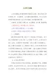 土方环刀试验