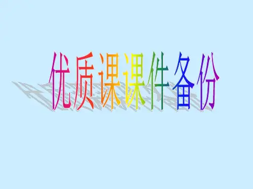 合成高分子化合物的基本方法PPT演示文稿