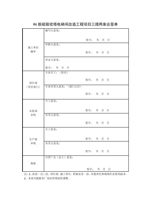 (已瘦身)三措两案2