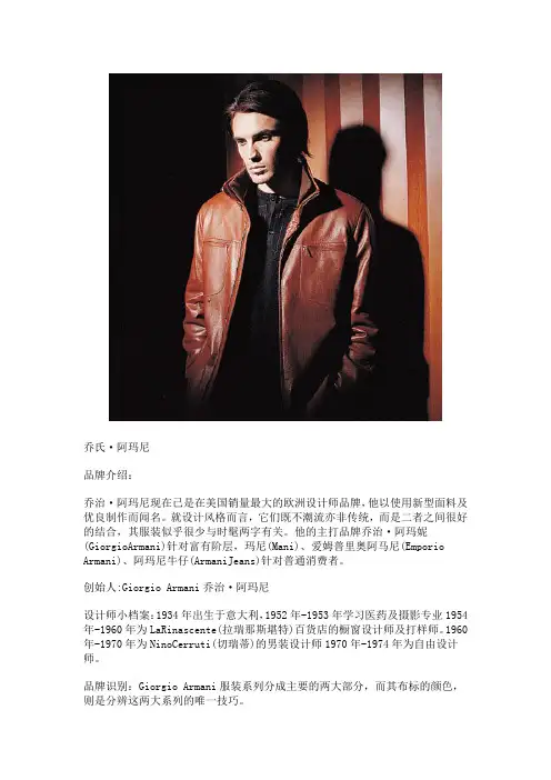 国际十大知名服装品牌