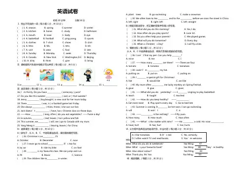 六年级下册英语试题-河北邯郸新汉光小升初真题a冀教版(含答案)