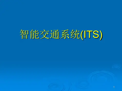 先进车辆控制系统