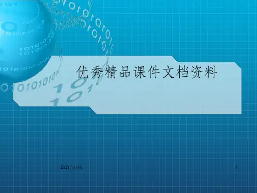 一线主管实战技能训练