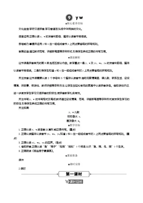2024年部编版一年级语文上册教案及教学反思