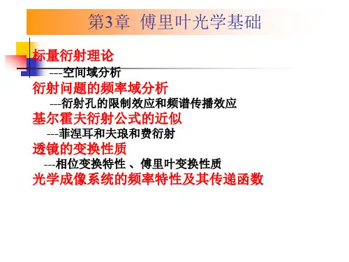 3第三章