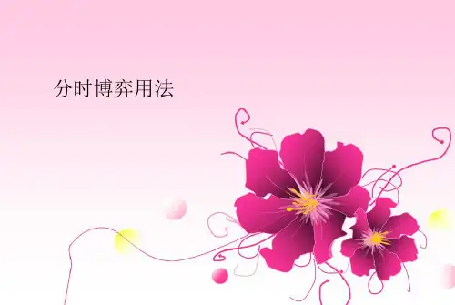 大智慧L2分时图特色指标实战技法