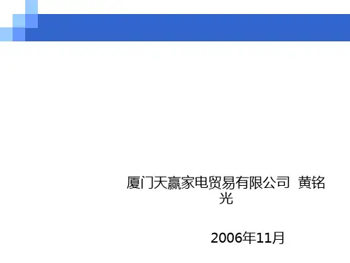 谁是目前中国厨房小家电中的领袖品牌.pptx