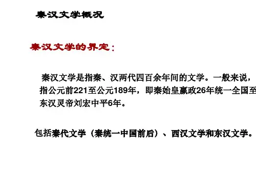汉乐府(1)