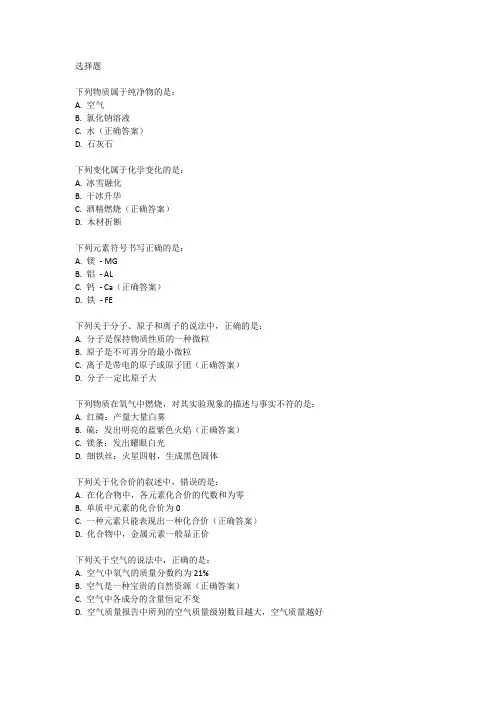 2024贵州中考化学试卷