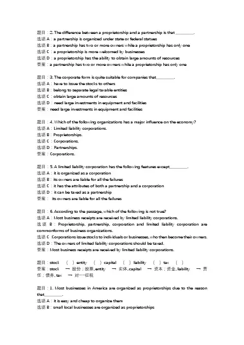 国开作业《高级商务英语阅读》