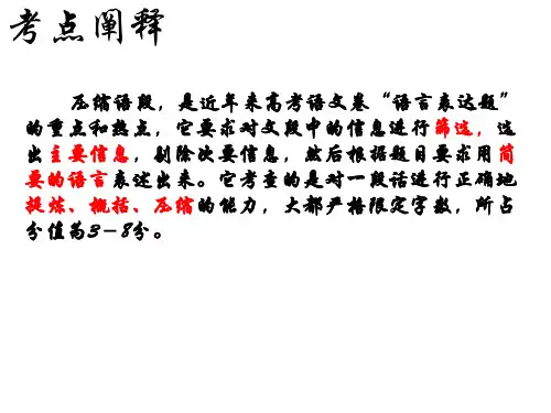 拟写新闻标题一句话新闻专题培训课件