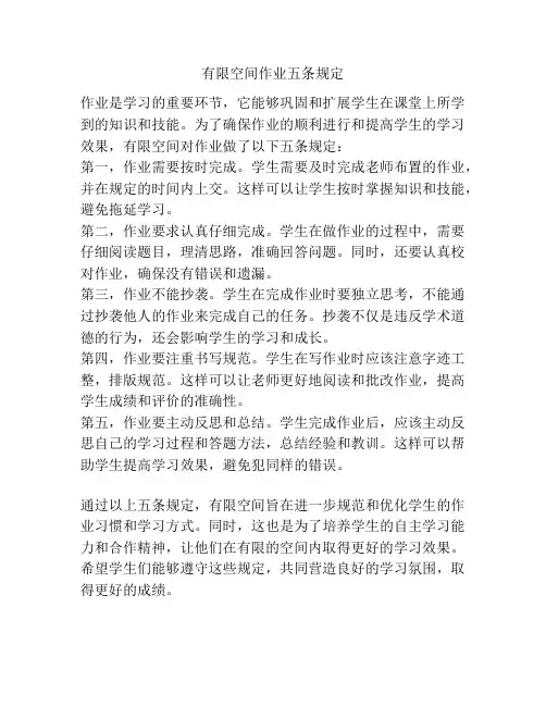 有限空间作业五条规定