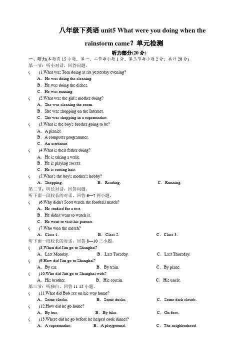 2020-2021学年人教版八年级英语下册unit5单元测试卷及答案