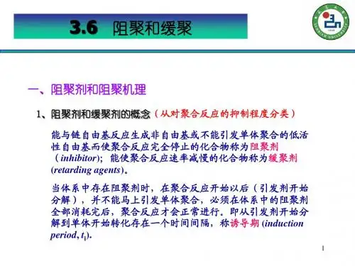3-自由基-4