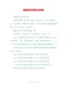 授旗仪式司仪主持词