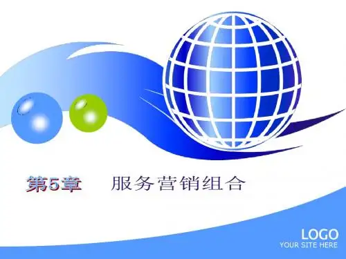 服务营销(第5章)