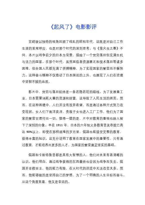《起风了》电影影评